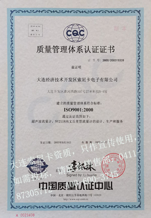 ISO9000J(rn)CC